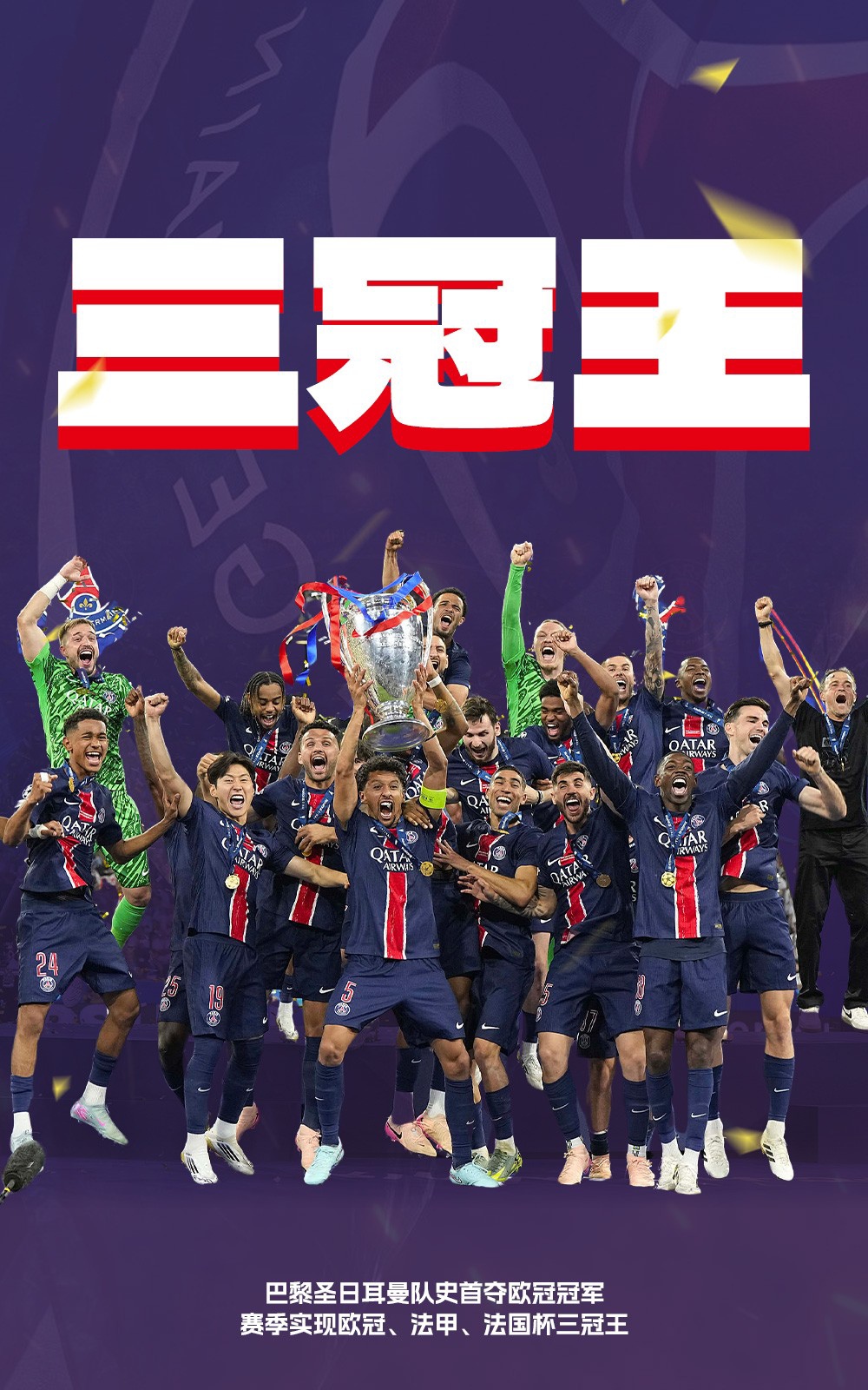 lol新英雄-包含英超冲刺阶段走向成谜，巴黎圣日耳曼刷新队史纪录，态度坚定，更衣室氛围转暖的词条