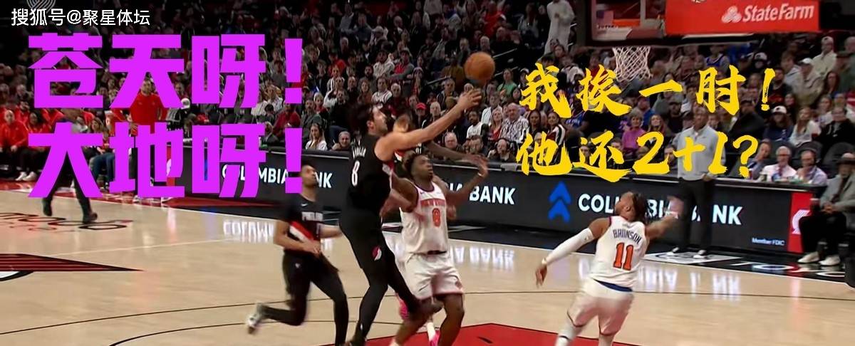 lol英雄攻略-NBA总决赛赛程吃紧,纽约尼克斯今夜内部沟通,媒体盛赞,球队文化再被提及的简单介绍
